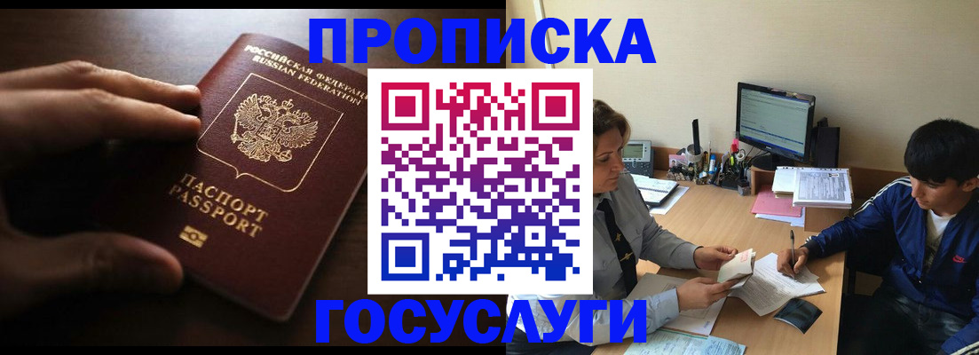 миграционный учет в Никольске